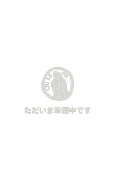 令和ファシズム論——極端へと逃走するこの国で（筑摩書房）